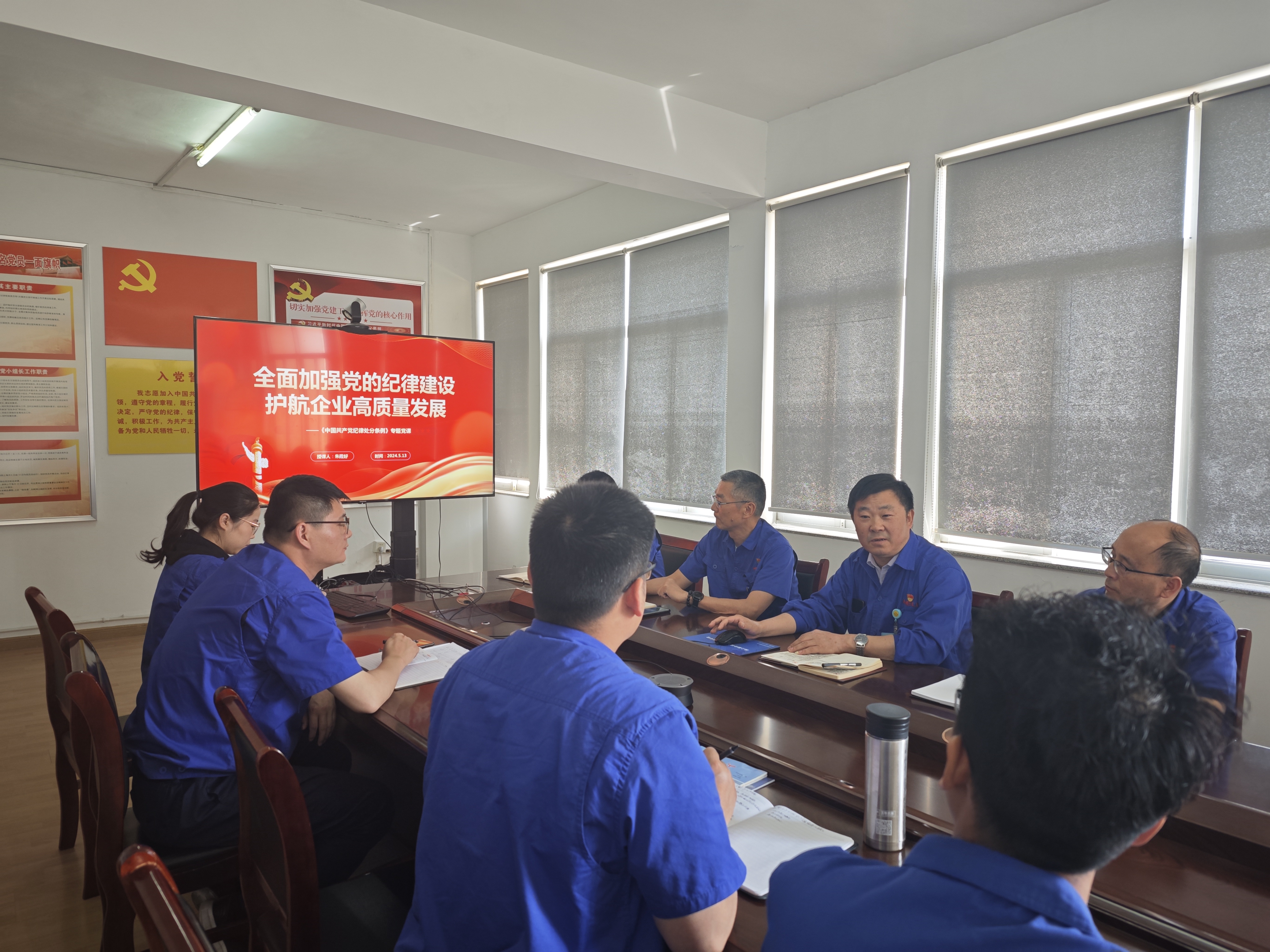 党委书记、董事长、总经理朱霞好讲授党纪学习教育专题党课.jpg