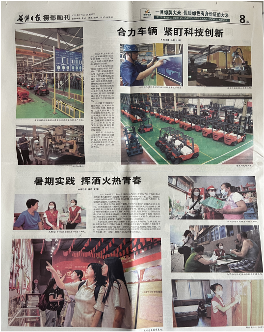 《盘锦日报》聚焦盘锦3777金沙娱场城上半年生产经营工作：3777金沙娱场城车辆 紧盯科技创新.png